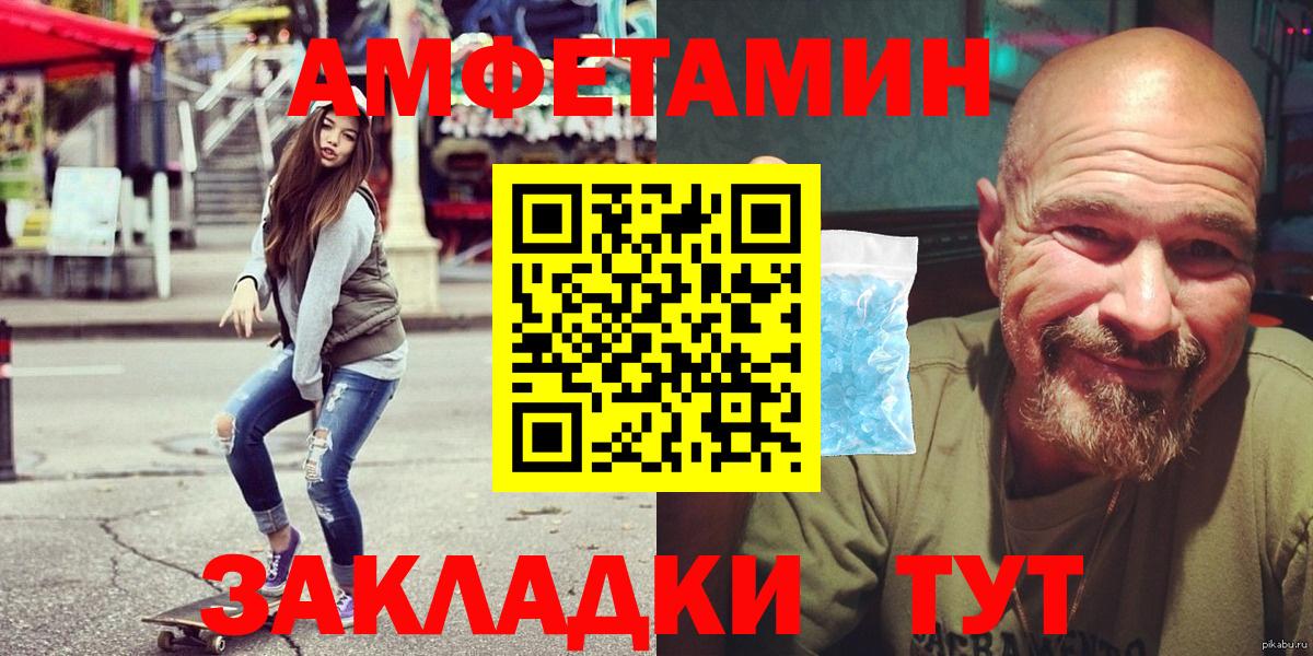АМФЕТАМИН VHQ Малгобек