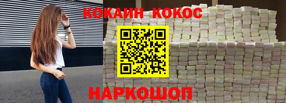 COCAIN Перу Малгобек