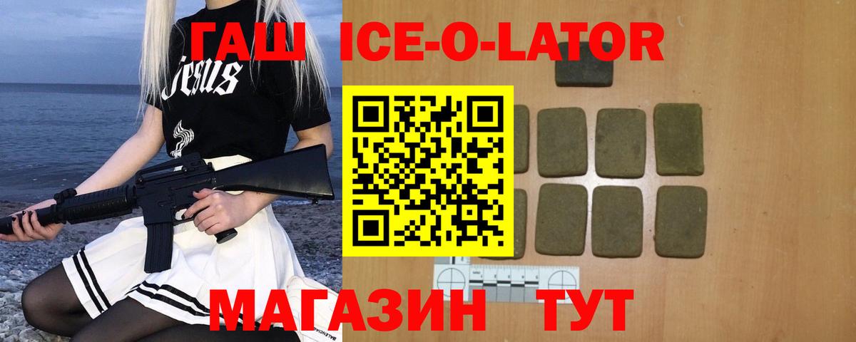 ГАШИШ гашик Малгобек