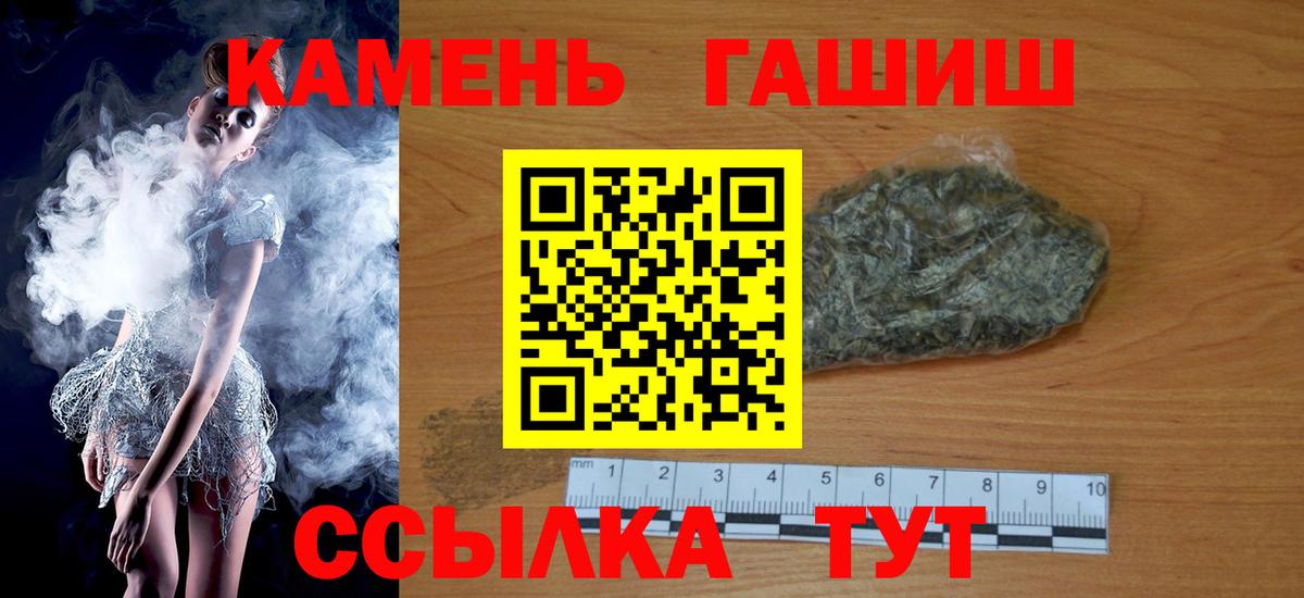 Малгобек  ГАШИШ ice o lator  Вход с VPN 