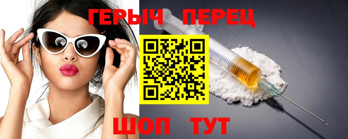 Героин  ГЕРОИН гречка  Вход с VPN  Малгобек 