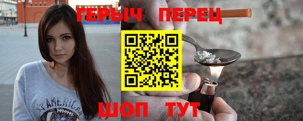 Героин хмурый Малгобек
