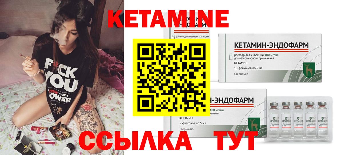 Малгобек  КЕТАМИН ketamine  Вход с VPN 