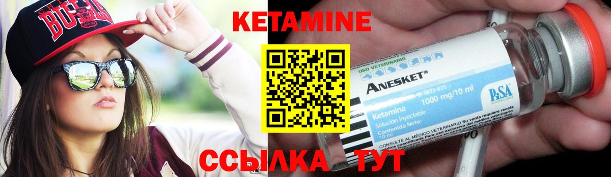 КЕТАМИН VHQ Малгобек