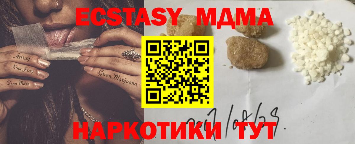 МДМА VHQ  МДМА Molly  МДМА  Малгобек  Вход с VPN 