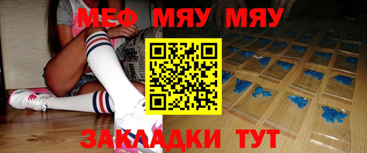 Мефедрон мука Малгобек