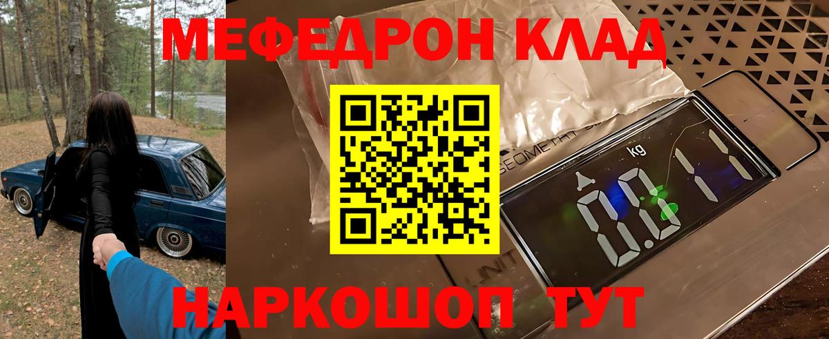 наркотики  Вход с VPN  Малгобек  Меф мука  МЯУ-МЯУ 4 MMC 