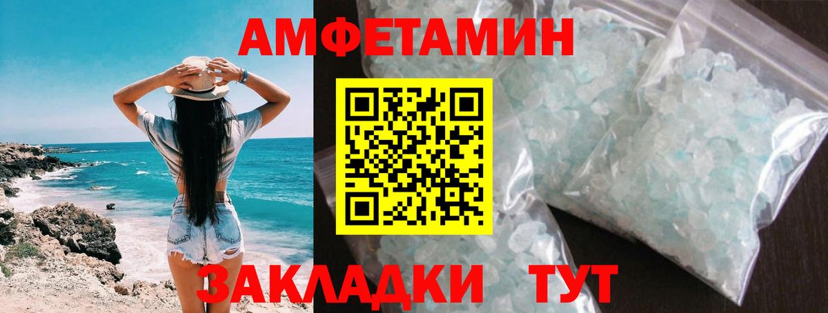 МЕТАМФЕТАМИН витя Малгобек