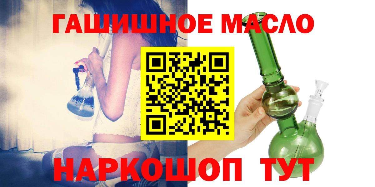 Малгобек  ТГК THC oil  Вход с VPN 